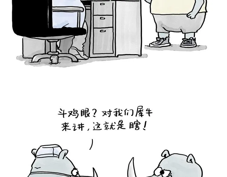 第190话 再眯一会儿 第19页