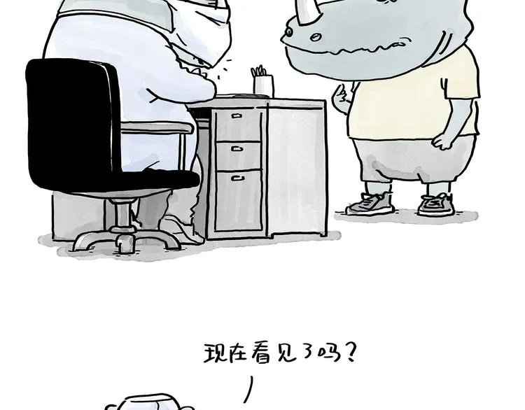 第190话 再眯一会儿 第20页