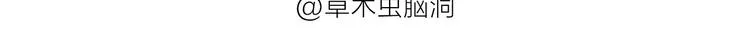 第190话 再眯一会儿 第22页