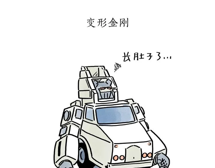 第190话 再眯一会儿 第26页