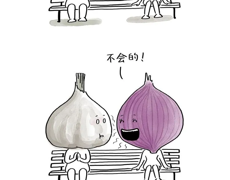 第191话 大蒜约会 第6页