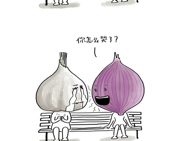 第191话 大蒜约会 第7页