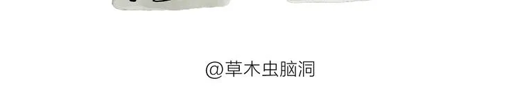 第191话 大蒜约会 第8页