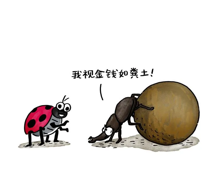 第191话 大蒜约会 第10页