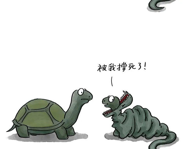 第191话 大蒜约会 第13页