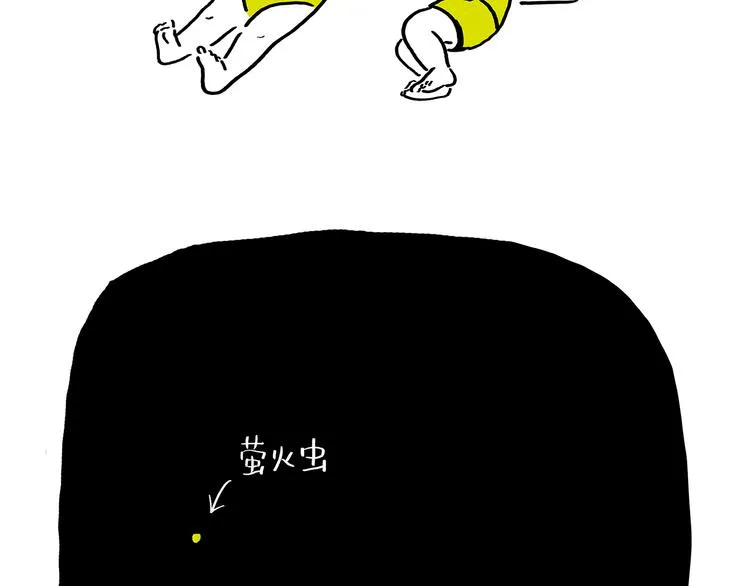 第191话 大蒜约会 第21页
