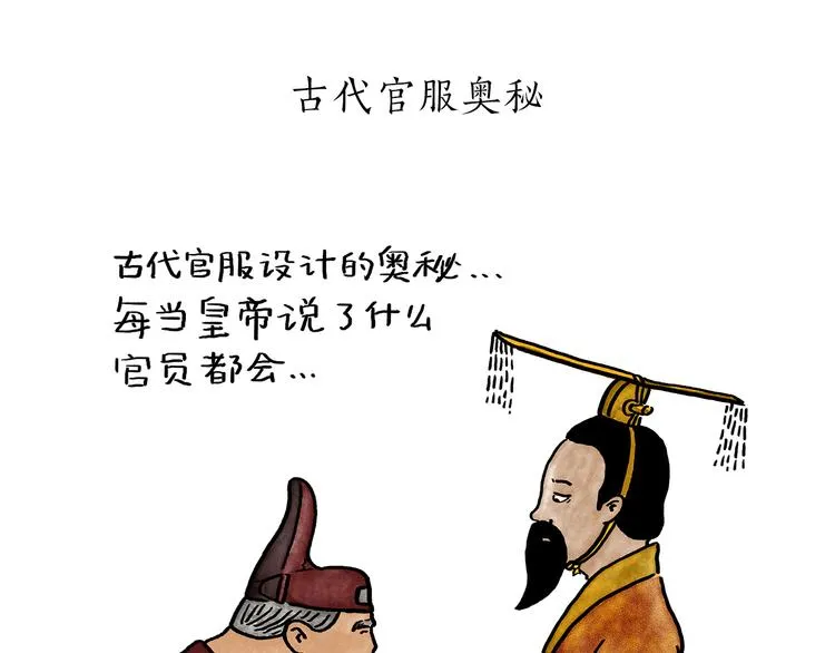 第191话 大蒜约会 第23页