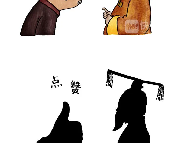 第191话 大蒜约会 第24页