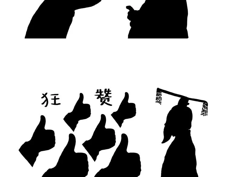 第191话 大蒜约会 第25页
