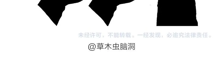 第191话 大蒜约会 第26页
