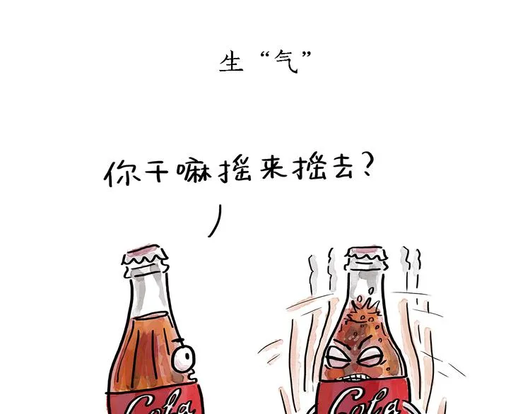 第192话 鼻炎犯了 第3页