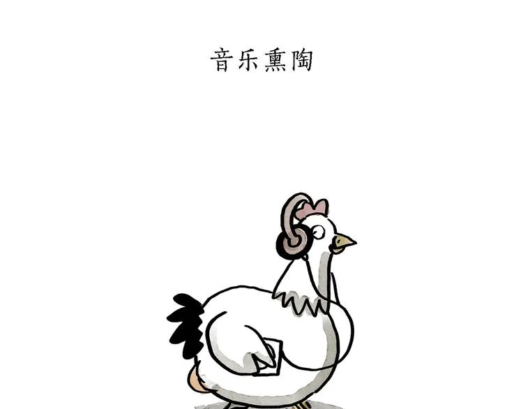 第192话 鼻炎犯了 第7页