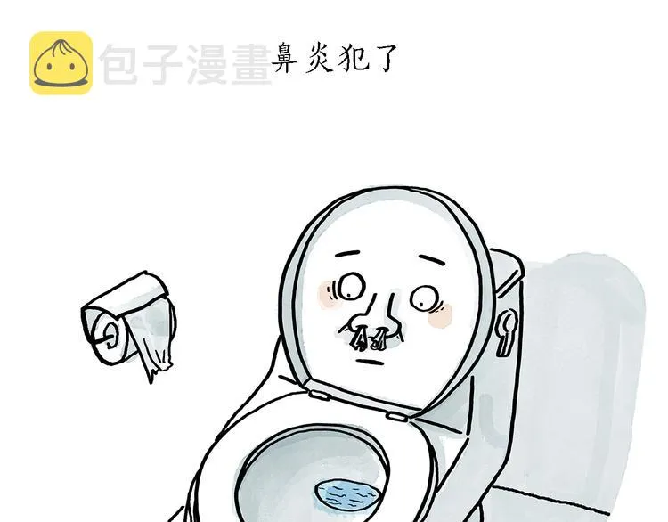 第192话 鼻炎犯了 第11页