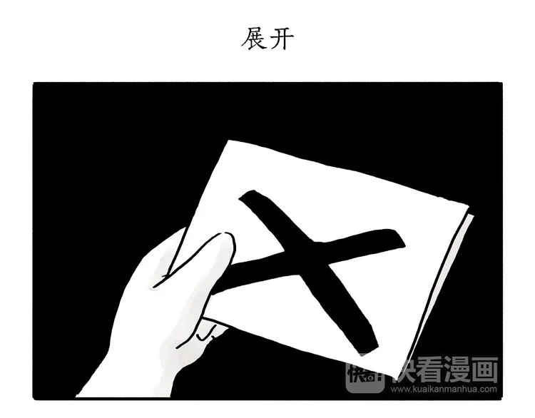 第192话 鼻炎犯了 第13页
