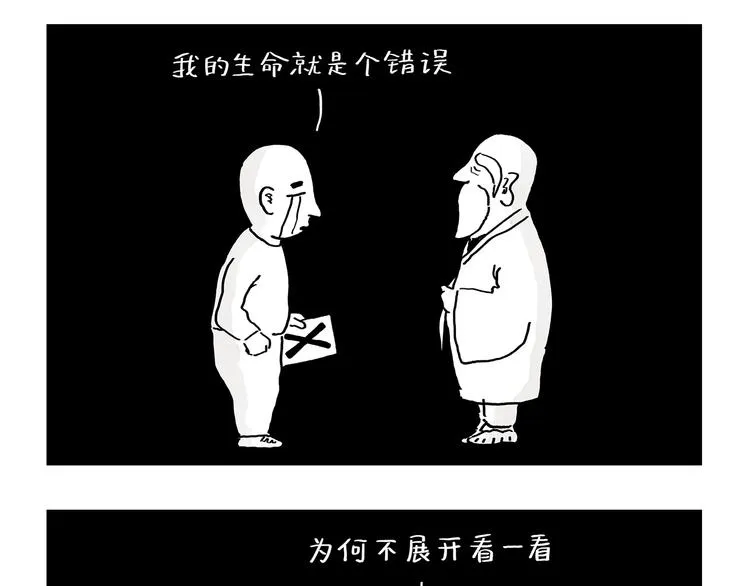 第192话 鼻炎犯了 第14页