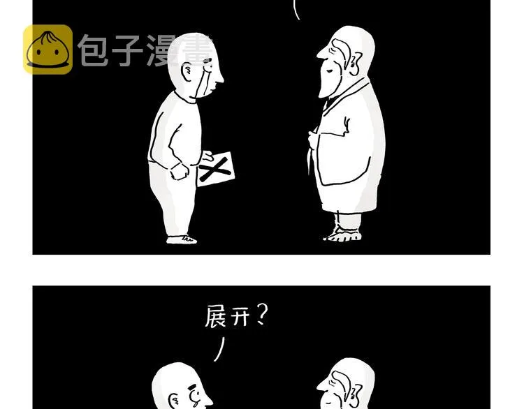 第192话 鼻炎犯了 第15页