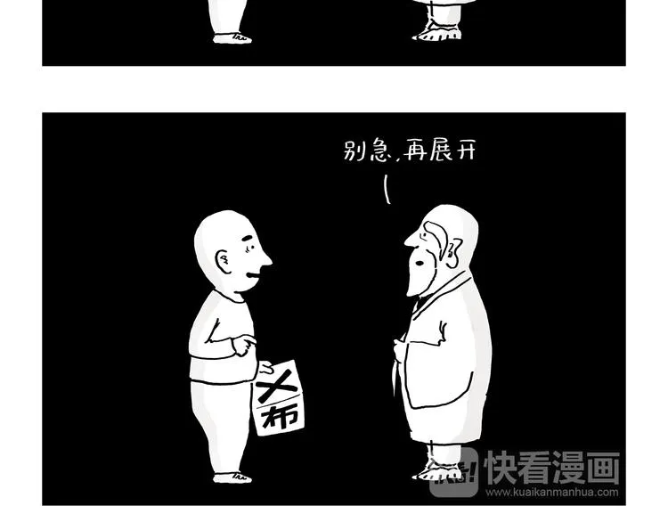 第192话 鼻炎犯了 第18页