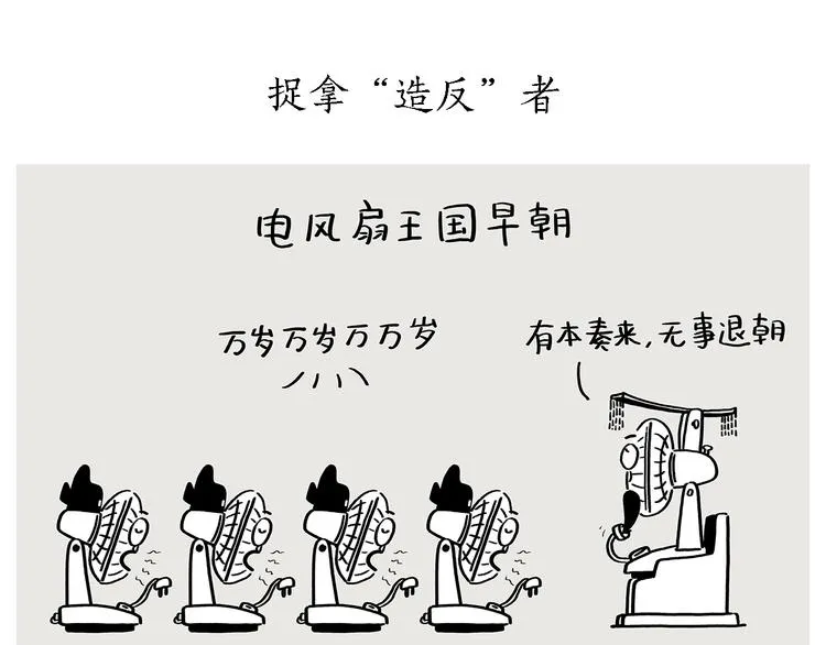 第192话 鼻炎犯了 第24页