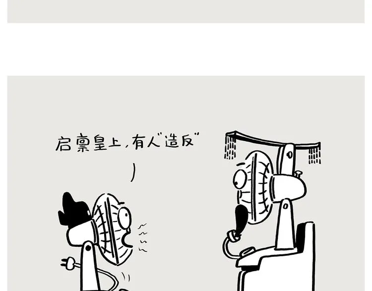 第192话 鼻炎犯了 第25页