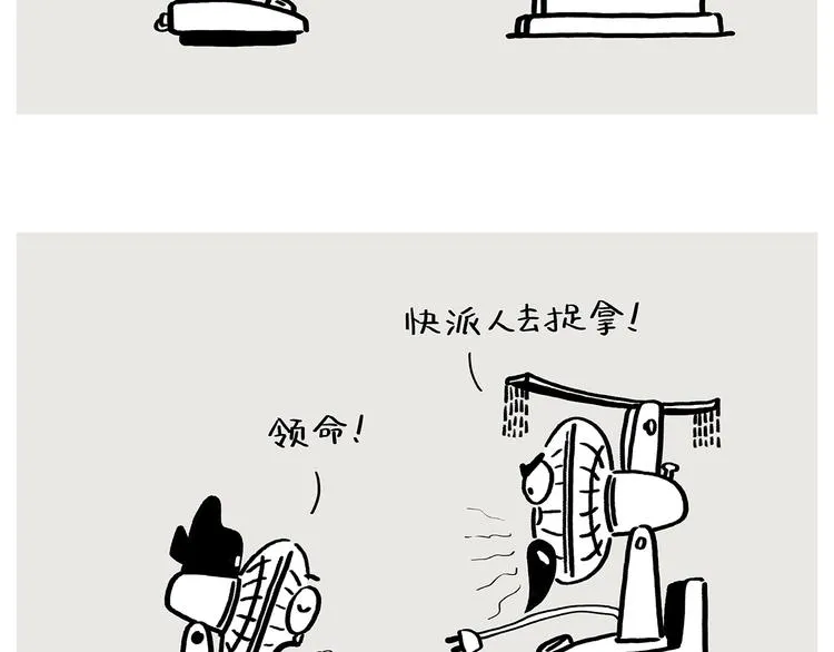 第192话 鼻炎犯了 第26页