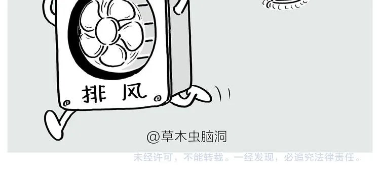 第192话 鼻炎犯了 第28页