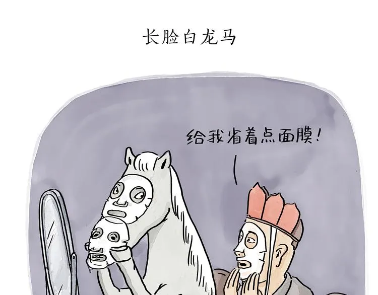第193话 敷面膜 第1页
