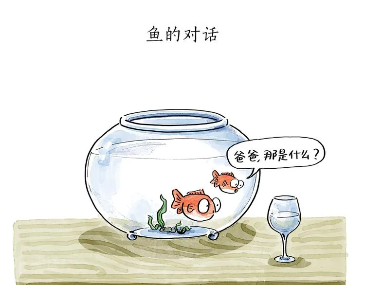 第193话 敷面膜 第3页