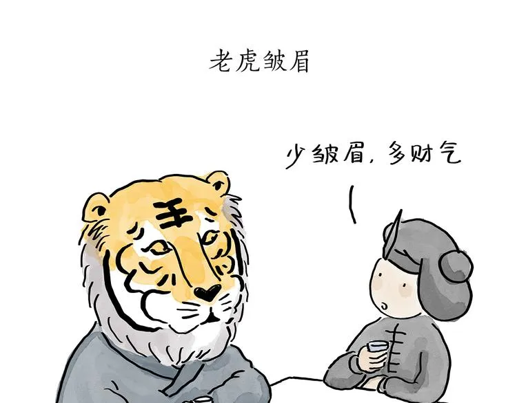 第193话 敷面膜 第6页