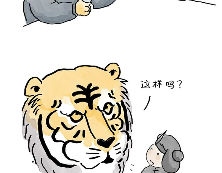 第193话 敷面膜 第7页
