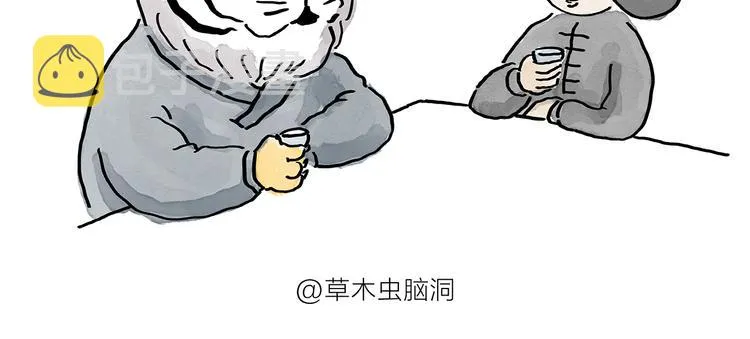 第193话 敷面膜 第9页