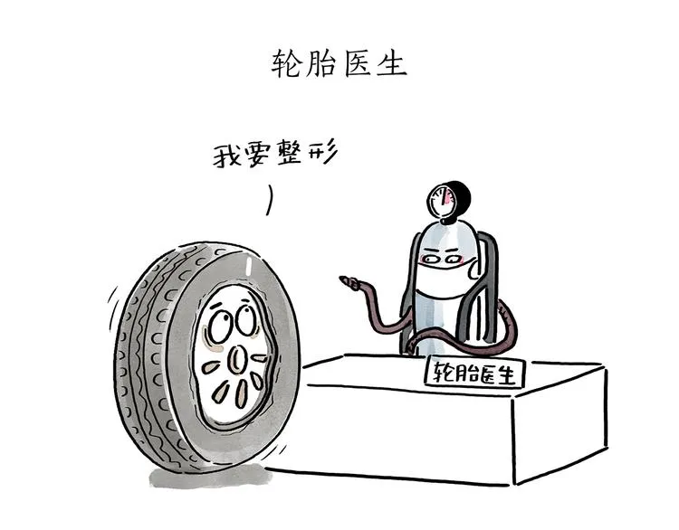 第193话 敷面膜 第10页