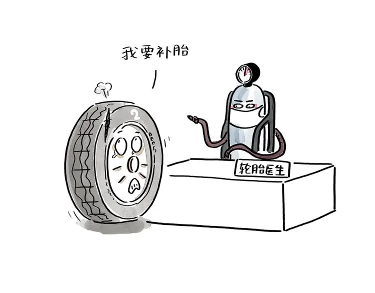 第193话 敷面膜 第11页