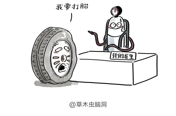 第193话 敷面膜 第12页