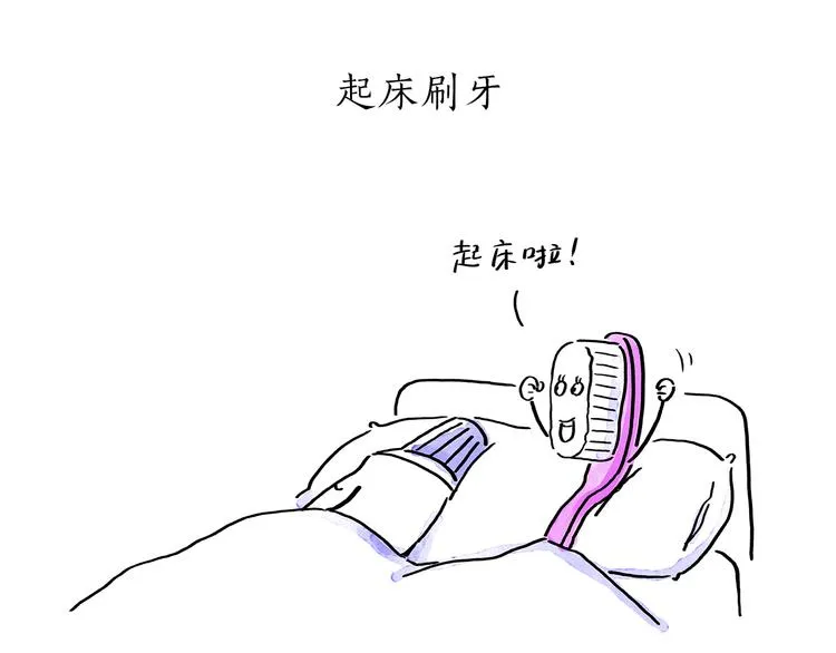 第193话 敷面膜 第13页