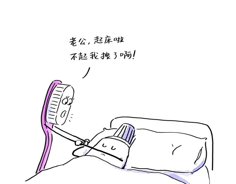 第193话 敷面膜 第14页