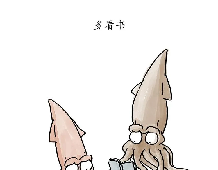 第193话 敷面膜 第17页