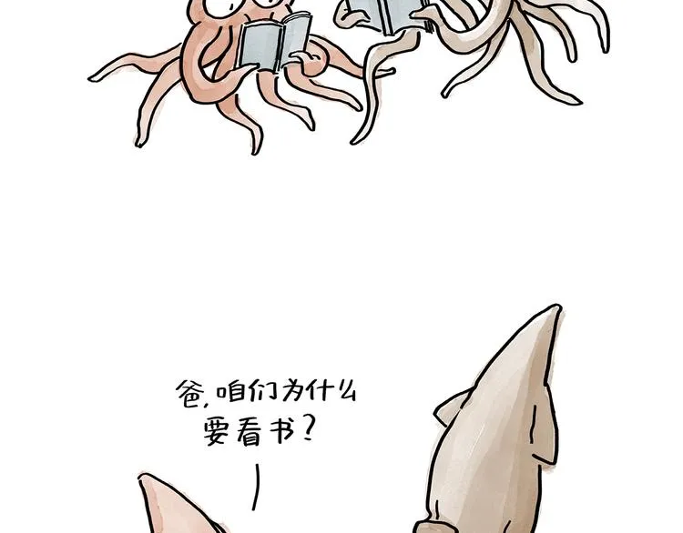 第193话 敷面膜 第18页