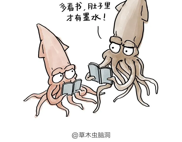 第193话 敷面膜 第20页