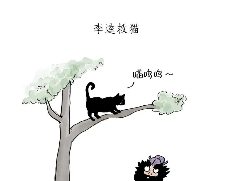 第193话 敷面膜 第22页