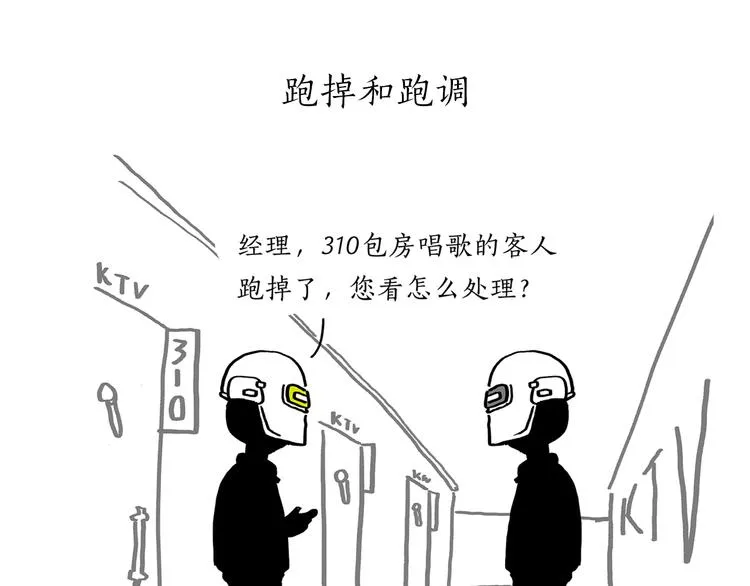 第194话 万圣夜 第3页