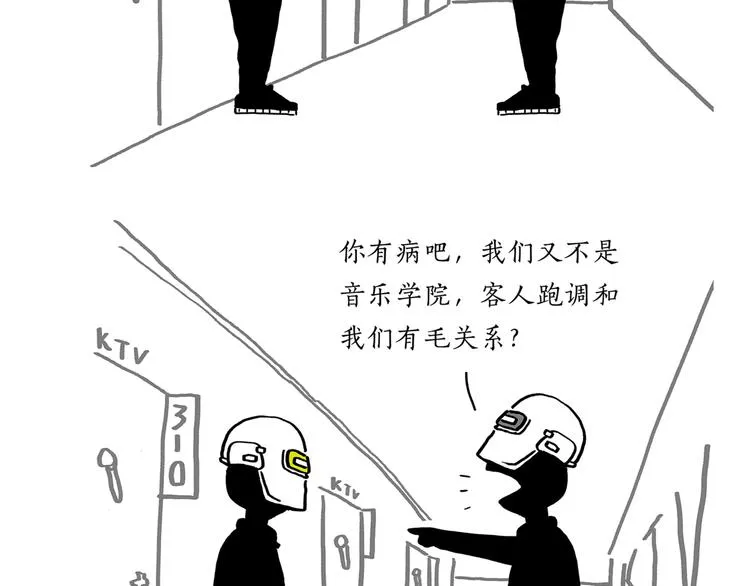 第194话 万圣夜 第4页