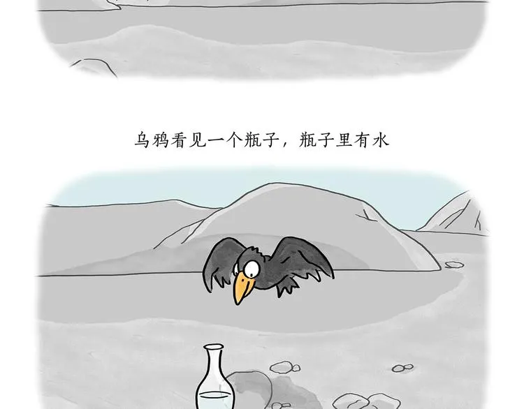 第194话 万圣夜 第7页