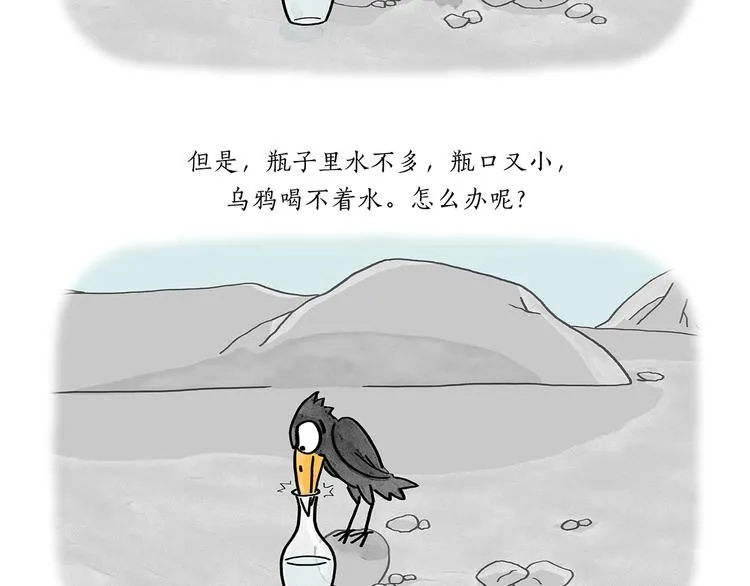 第194话 万圣夜 第8页