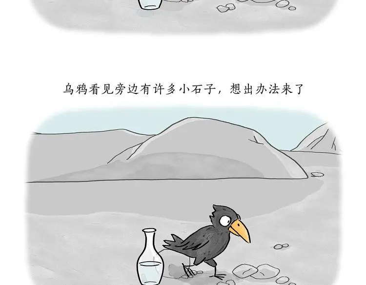 第194话 万圣夜 第9页