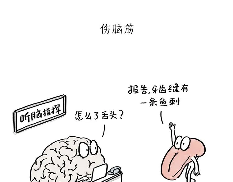 第194话 万圣夜 第17页