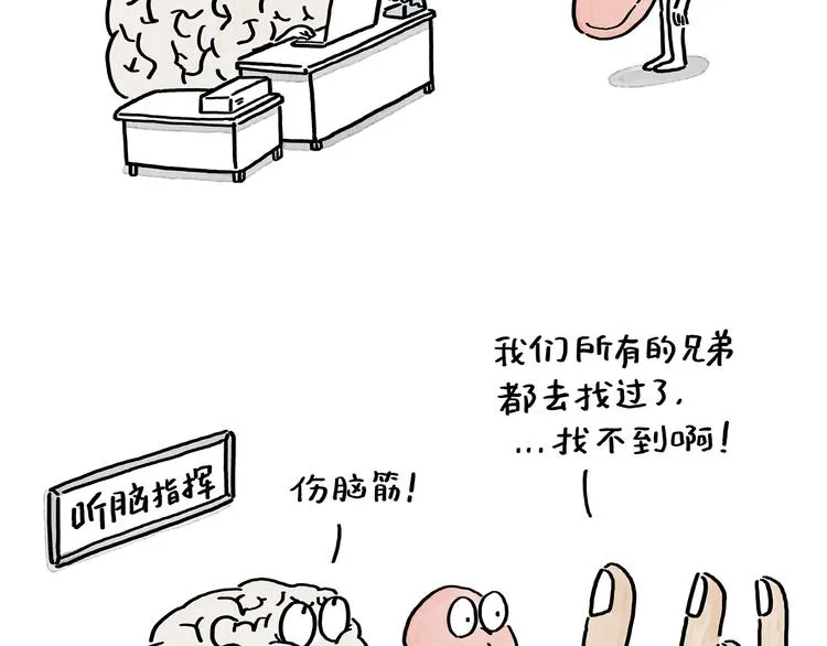 第194话 万圣夜 第19页