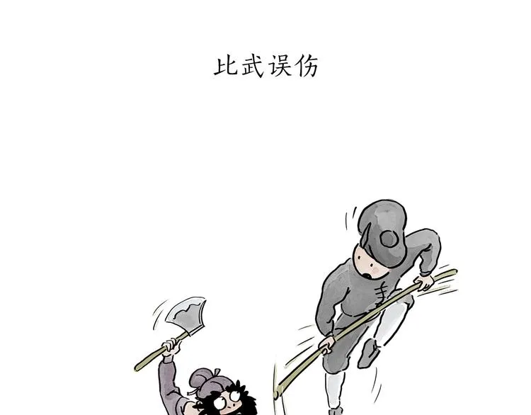 第194话 万圣夜 第21页