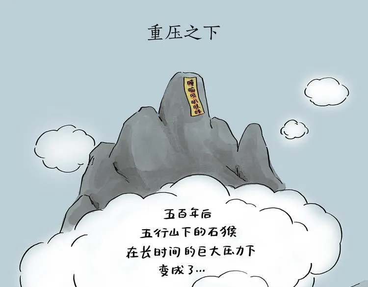 第195话 重压之下 第1页