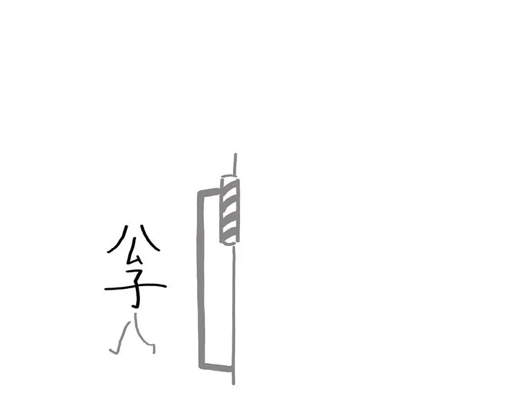第195话 重压之下 第4页