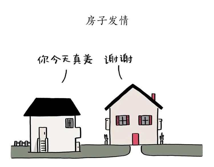第195话 重压之下 第10页